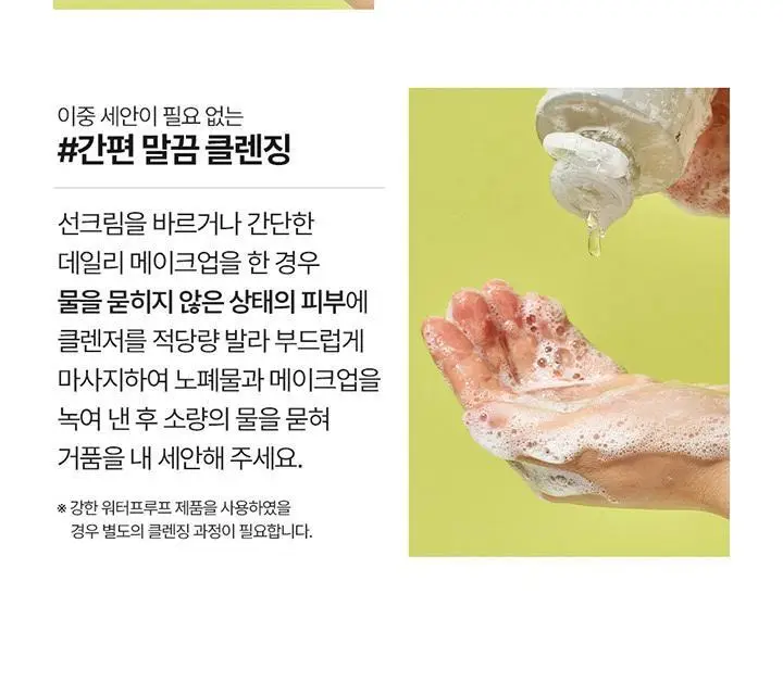 [디렉터파이 MADE] 더파이 시카베타 앰플투폼 클렌저 200ml 상세페이지 16
